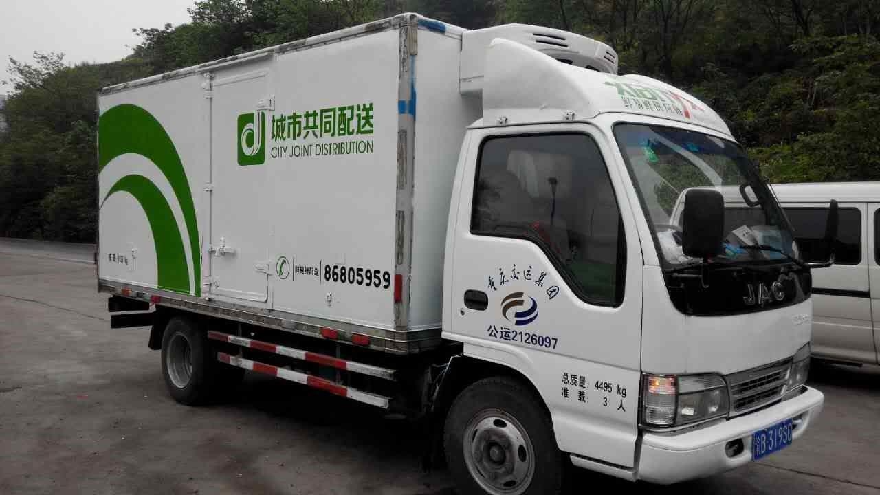 廣州冷藏冷鏈配送服務(wù)探析 聚焦京東、山姆與盒馬的冷鏈物流服務(wù)商